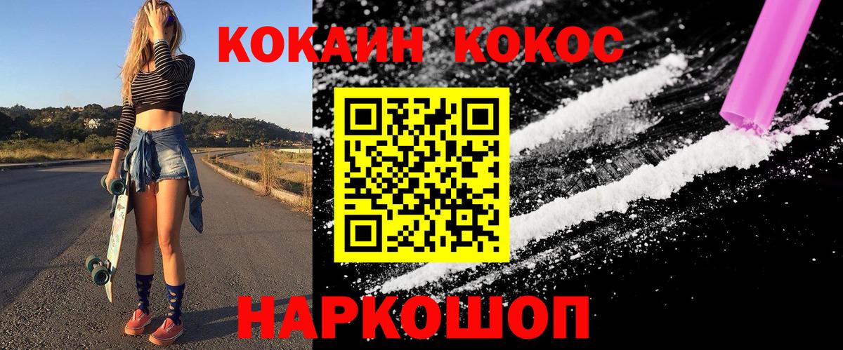 продажа наркотиков  Вход с VPN  КОКАИН FishScale  Кирово-Чепецк  Кокаин 97%  Кокаин 