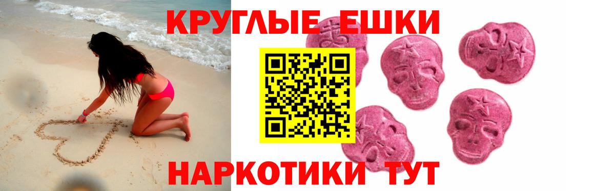 ЭКСТАЗИ 300 mg Кирово-Чепецк