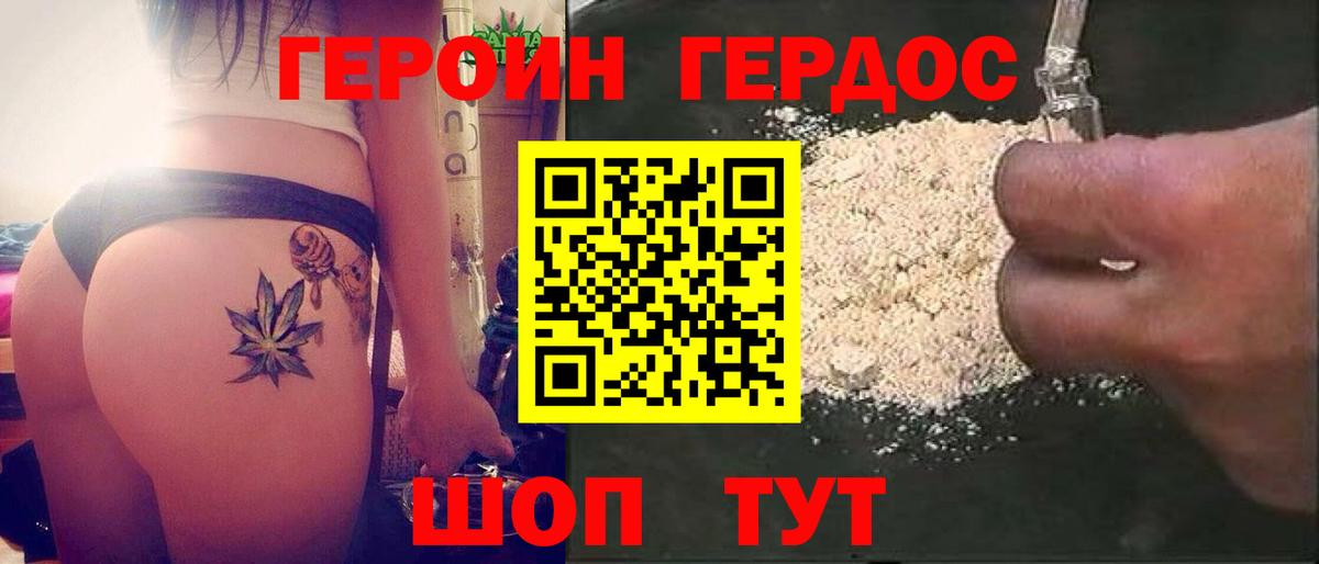 ГЕРОИН Heroin Кирово-Чепецк