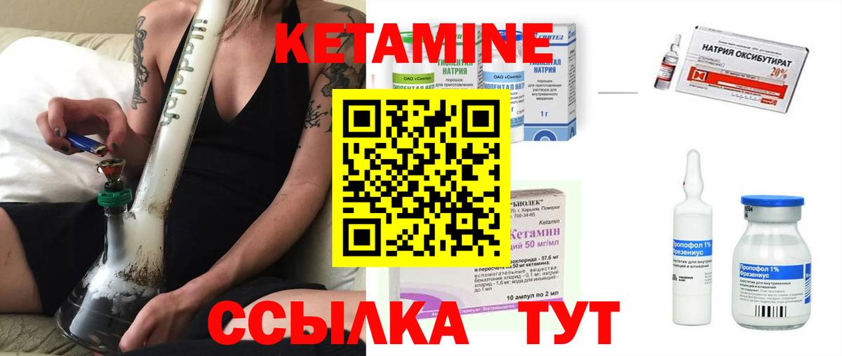 КЕТАМИН VHQ Кирово-Чепецк