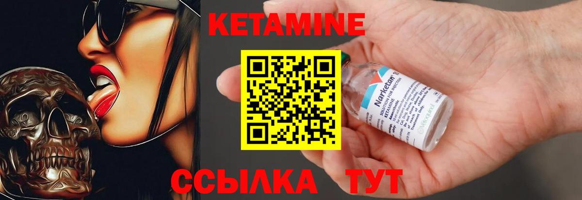 КЕТАМИН VHQ  КЕТАМИН VHQ  Вход с VPN  Кирово-Чепецк 