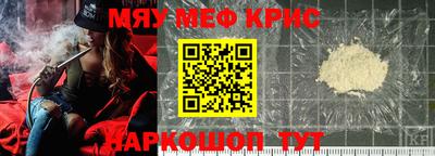 мефедрон Конаково