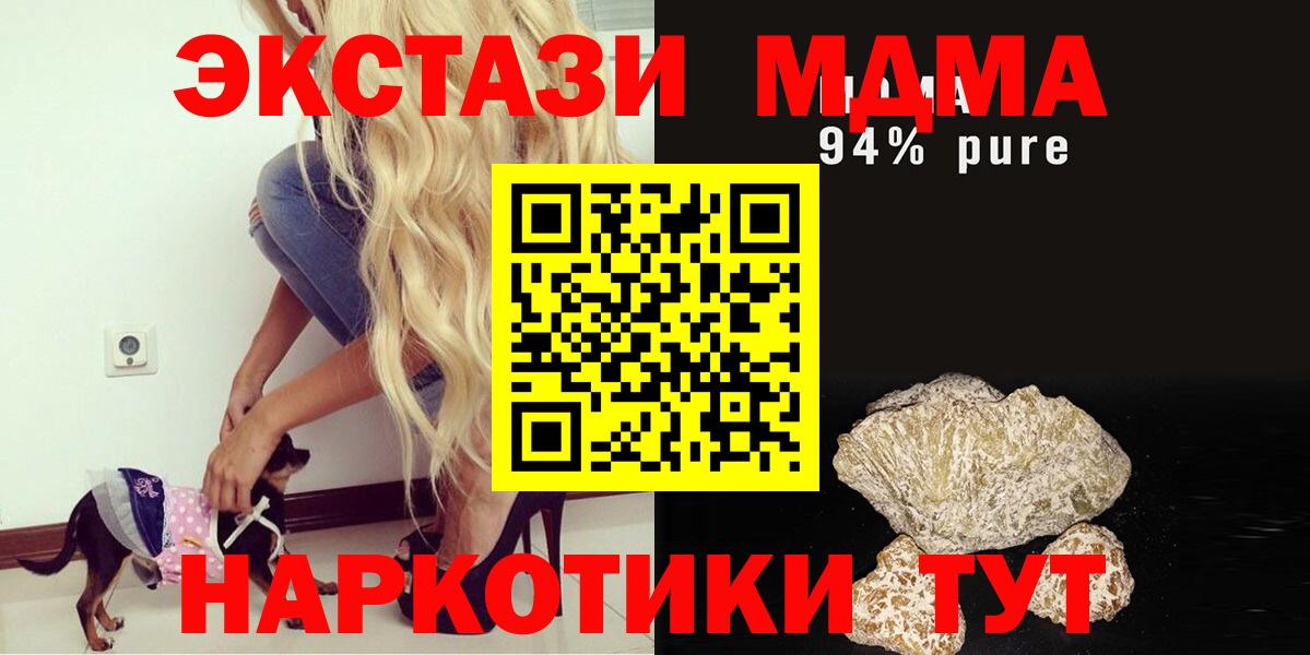 MDMA Molly Кирово-Чепецк