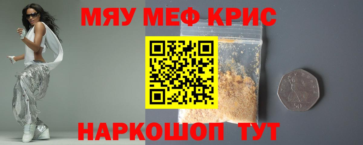 Мефедрон  МЯУ-МЯУ мяу мяу  Вход с VPN  МЯУ-МЯУ мука  ОМГ ОМГ ONION  МЕФ  Кирово-Чепецк 