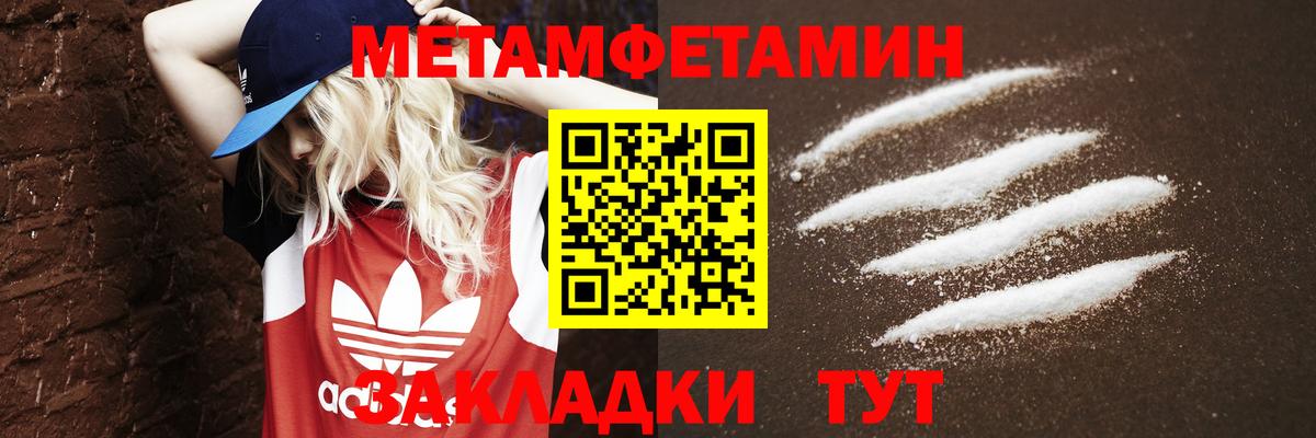 Кирово-Чепецк  МЕТАМФЕТАМИН кристалл  Вход с VPN  МЕТАМФЕТАМИН кристалл 