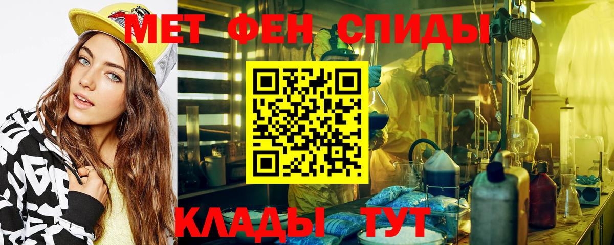 МЕТАМФЕТАМИН мет Кирово-Чепецк