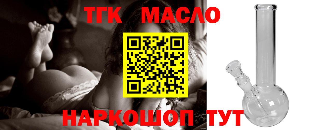 ТГК концентрат Кирово-Чепецк
