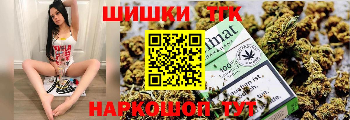 Конопля THC 21%  Бошки Шишки семена  Бошки марихуана Bruce Banner  Кирово-Чепецк  Вход с VPN  Бошки марихуана семена 